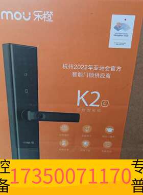 华泰IMOU/乐橙智能锁K2C过，，配件齐全议价