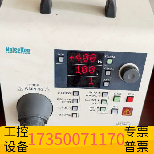 华泰NoiseKen ESS-B3011静电放电发生器，