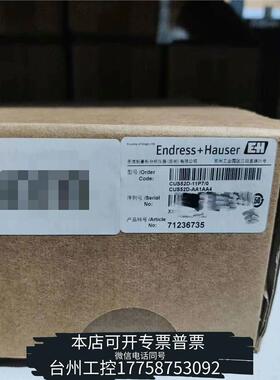 华泰E+H，浊度传感器，CUS52D-AA1AA4议价
