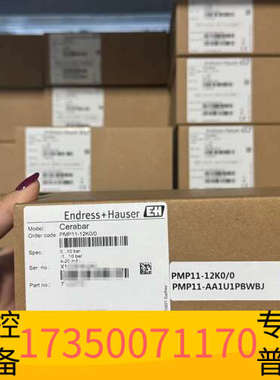 华泰E+H压力传感器PMP11-AA1U1PBWBJ，量程0