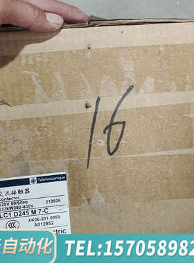 华泰LC1D245M7C，交流接触器，带，老款黑色，具体