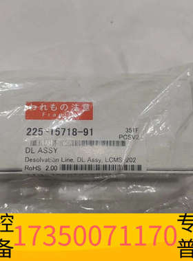 华泰岛津液质DL加热管，，225-15718-91，库