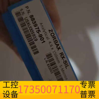 华泰【正相硅胶色谱柱】883975-901液相色谱柱，4.