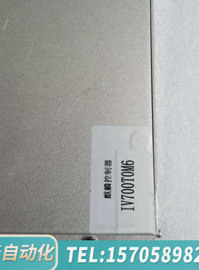 华泰汇川技术麒麟控制器IV700T0M6，视觉控制器，开机