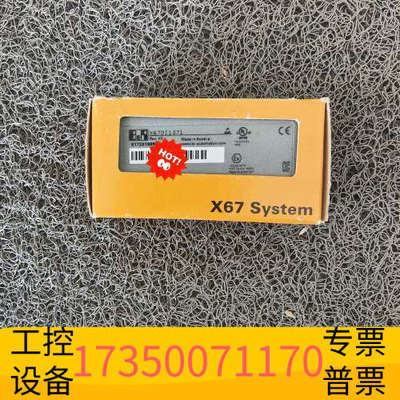华泰X67DI1371  贝加莱B&R I/O模块