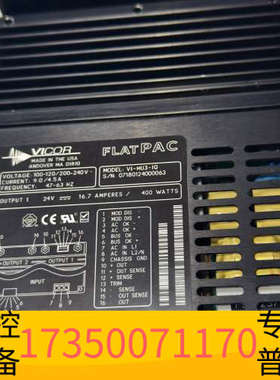 华泰VICOR FLATPAC VI-MU3-IQ电源模块，
