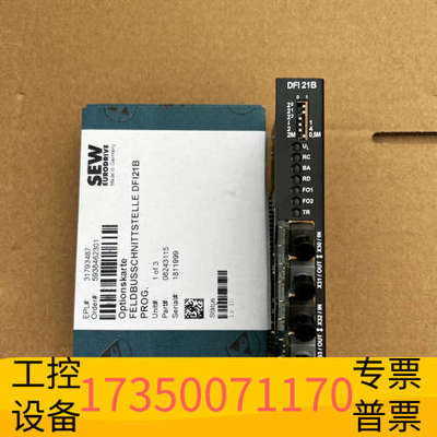 华泰DFI21B SEW通讯模块，接盒，标