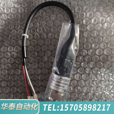 华泰VACOM沃康压力传感器VESW100R2/DNS3，，