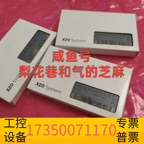 华泰X20AIA744  贝加莱控制器，欢迎，快