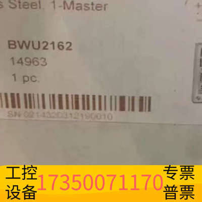 华泰必威网关bwu2162，余料，