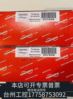 华泰Flowserve Gestra NRT2-1 B 0576议价
