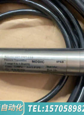 华泰主机循环液位传感器NODIC+传感器+NDS457-591-