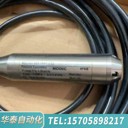华泰主机循环液位传感器NODIC+传感器+NDS457-591-