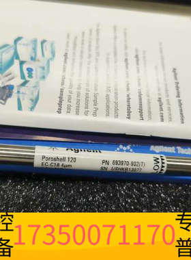 华泰EC-C18色谱柱Poroshell120，69397
