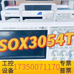 华泰TDSOX3054T示波器，500MHz带