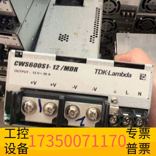 华泰TDK-Lambda CWS600S1-12/MDR设备