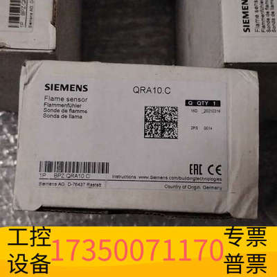 华泰QRA10.C火焰传感器，制造，带原厂