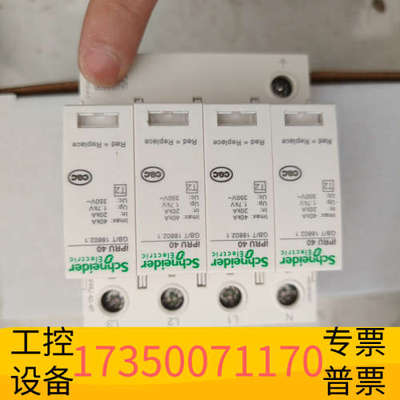 华泰A9L040400浪涌保护器4P40KA