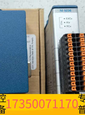 华泰NI9236 NI9238 NI9218 ，议价！谢