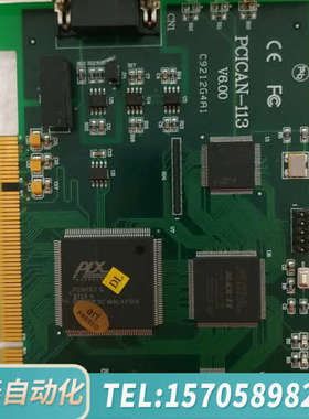 华泰PCICAN-113 can通讯卡V6.00 C9212