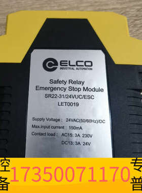 华泰ELCOSR22-31/24VUC/ESC安全继
