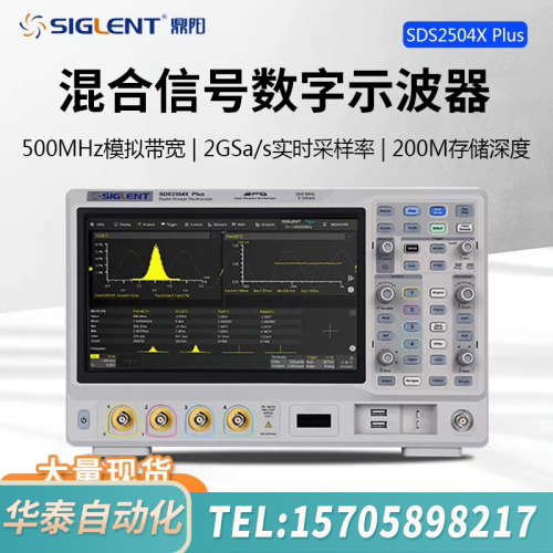 华泰鼎阳示波器SDS2074X Plus，SDS2104X