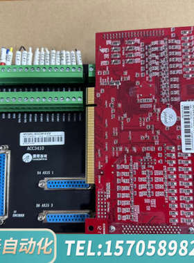 华泰雷赛DMC2410C-A 运动控制卡 ACC3410控制盒