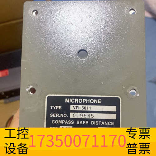 华泰古野VR3000麦克风，出了，用，