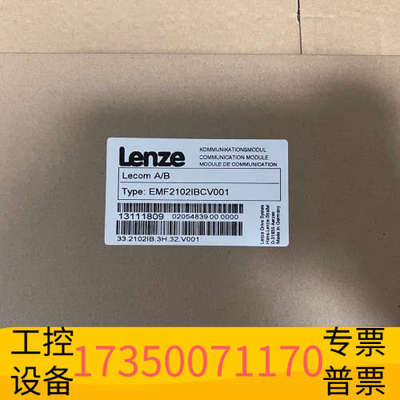 华泰EMF2102IBCV001 伦茨变频器RS232/RS48