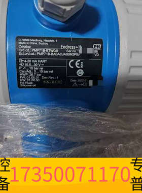 华泰E+H差压变送器PMP71B-BABACJA6BM3PB