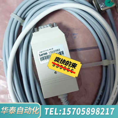 华泰EMF2177IB 伦茨通讯线榄就一套