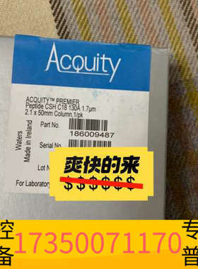 华泰色谱柱186009487，ACQUITY P