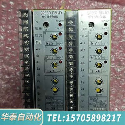华泰MEIYO明阳发电机配件SPR-P06IL继电器46111-