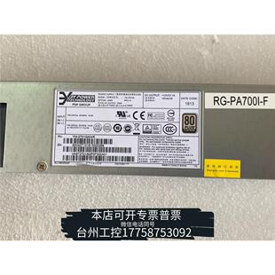 PA700I 华泰新RG 4C网络机电源 议价 S6500