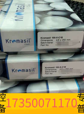 华泰M05cla25、Kromasil 100-5-C18 色谱
