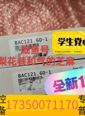 华泰8AC121.60-1贝加莱AC121，欢迎