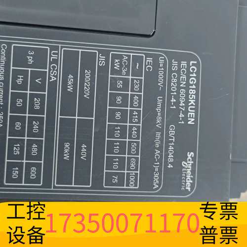 华泰LC1G185KUEN交流接触器，所示，功议价