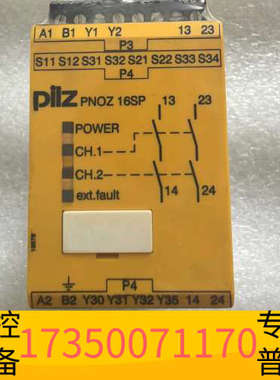 华泰皮尔兹安全继电器16SP 物料编号：777076/77707