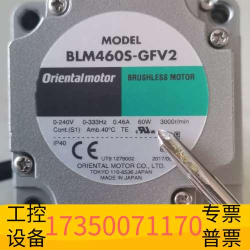 华泰东方电机BLM460S-GFV2议价