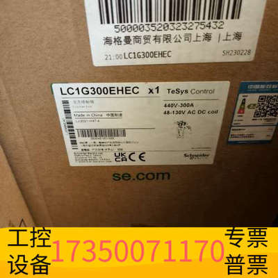 华泰LC1G300EHEC接触器，，