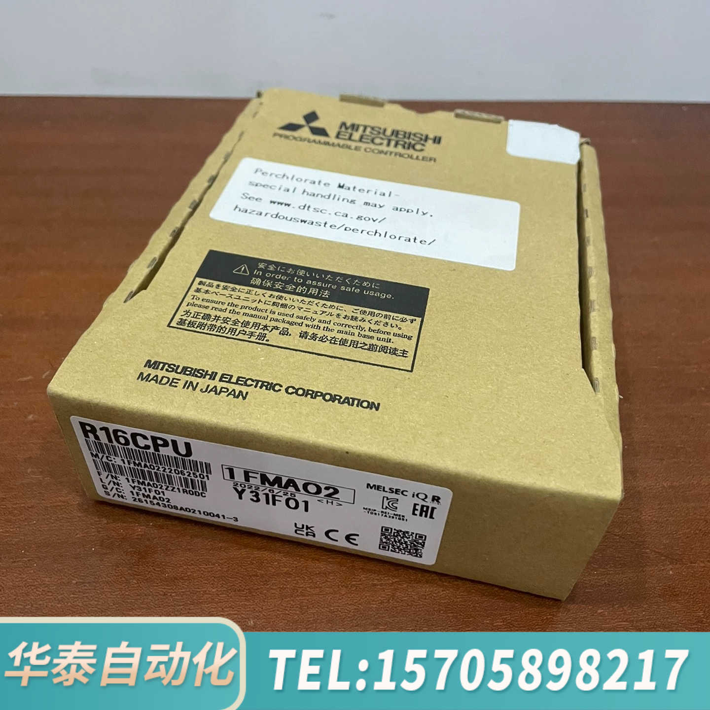 华泰R04CPU，R08CPU，R16CPU，R32CPU，