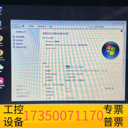 华泰dows系统收银机，自带小票一体，处理器：i3 233议价