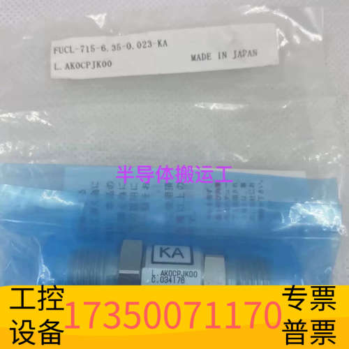华泰金单向阀，型号FUCL-715-6.35-0.023-K