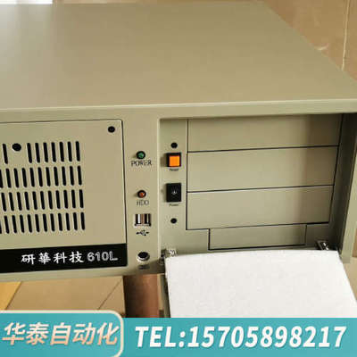 华泰IPC-610L工控机，AIMB-705G2主板，i