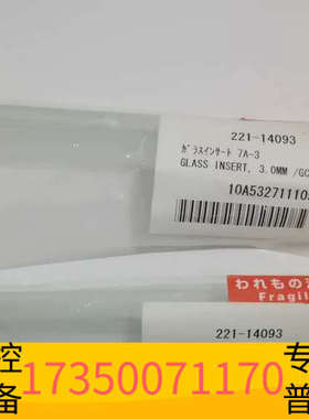 华泰岛津色谱用Partnumber221-14093