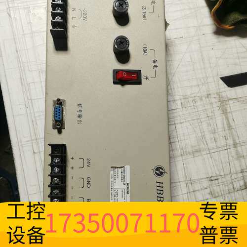 华泰泛海三江主机电源HBB1000 豪沃尔消防电源议价