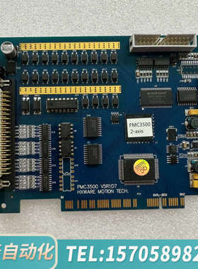 华泰激光运动控制卡PMC3500 V5R1D7