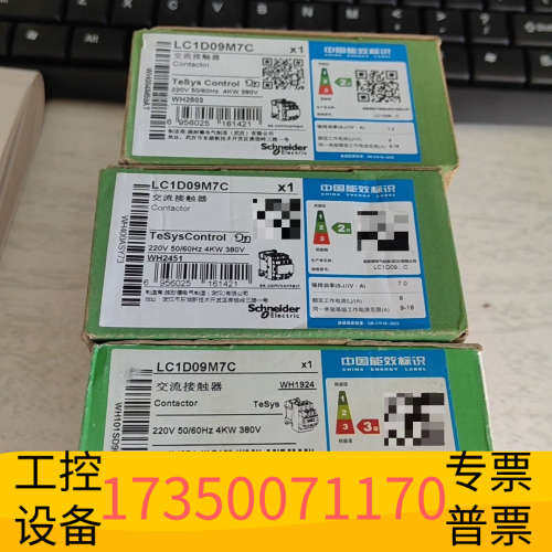 华泰LC1D09M7C，两个放心购买