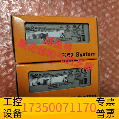 华泰X67SM4320  贝加莱模块，欢迎，快递