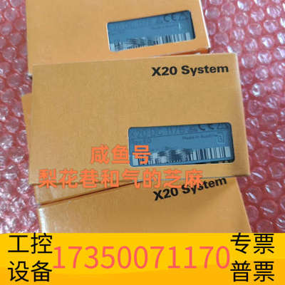 华泰X20DC1176  贝加莱PLC，支持